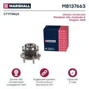 ������� ������ ��� Mitsubishi Outlander III, Peugeot 4008, Citroen C4 Aircross marshall m8137663 M8137663 ����