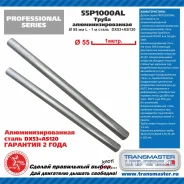 ����� ����������������� L - 1 �, O 55 �� ������ transmaster-universal 55p1000al 55P1000AL ����