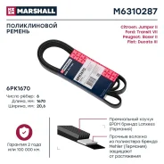 ������ ������������ 6PK1670 Citroen Jumper II 06-, Fiat Ducato III 06-, Peugeot Boxer II 06- () Marshall M6310287 M6310287 ����