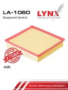 ������ ��������� LYNXauto LA-1060 LA1060 ����