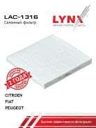 ������ ������ LYNXauto LAC1316 LAC1316 ����