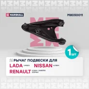 ����� �������� ��� LADA Largus, Renault Logan, Renault Sandero/Stepway marshall m8050011 M8050011 ����