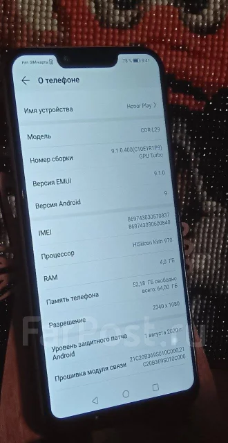 Honor Play. �/�, 64 ��, �������, 4G LTE ����