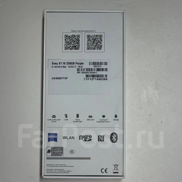 Sony Xperia 1 IV. �/�, 256 ��, ����������, 3G, 4G LTE, 5G, Dual-SIM, ����������, ���������, NFC ����
