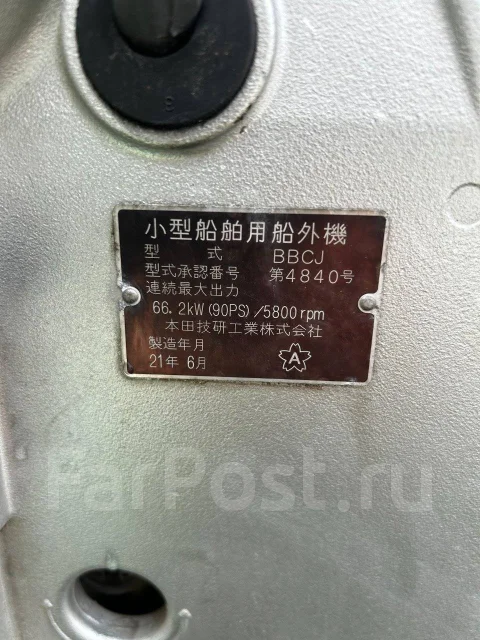 Honda. 90��.�., 4-�������, ����������, ���� X (635 ��), 2009 ��� ����