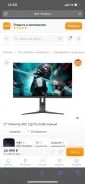 AOC. 27", ���������� �� (LCD, LED, QLED) ����