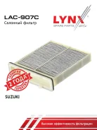 ������ ������ �������� LYNXauto LAC907C LAC907C ����