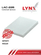 ������ �������� LYNXauto LAC226 LAC226 ����
