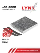 ������ ������ �������� LYNXauto LAC206C LAC206C ����