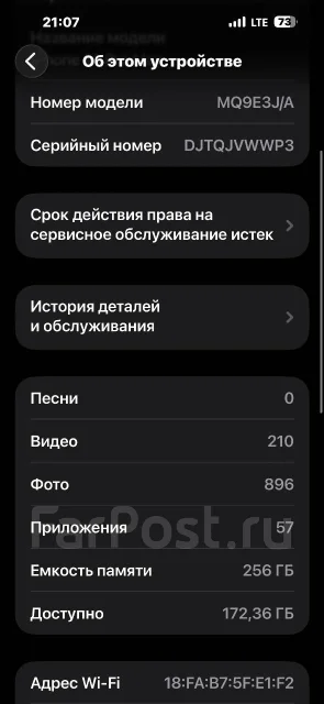 Apple iPhone 14 Pro Max. �/�, 256 ��, ���������� ����