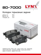 ������� ��������� �������� | ��� | LYNXauto BD7000 BD7000 ����