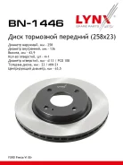 ������������� ��������� ���� 258x23 �������� ������ ����� ��� FORD Fiesta VI LYNXauto BN-1446 BN1446 ����