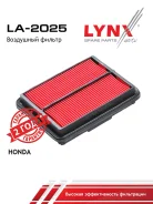������ ��������� LYNXauto LA2025 LA2025 ����
