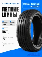 Triangle ReliaX Touring TE307