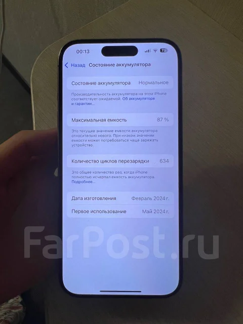 Apple iPhone 15 Pro. �/�, 128 ��, ����� ����