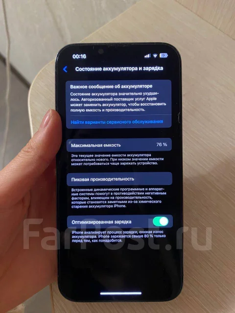 Apple iPhone 13 Pro. �/�, 256 ��, ����� ����