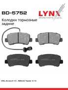 ������� ��������� �������� | ��� | LYNXauto BD5752 BD5752 ����