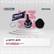 ���� ������� � ABS ��� Hyundai Santa FE marshall m8111025 M8111025 ����
