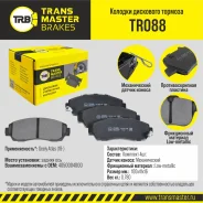 ������� ��������� ������� | ��� ����/��� | Transmaster TR088 TR088 ����