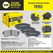 ������� ��������� ������� | ����� ����/��� | Transmaster TR193 TR193 ����