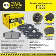 ������� ��������� ������� | ����� ����/��� | Transmaster TR282 TR282 ����