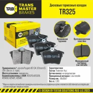 ������� ��������� ������� | ��� ����/��� | Transmaster TR325 TR325 ����