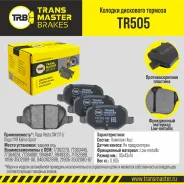 ������� ��������� ������� | ��� ����/��� | Transmaster TR505 TR505 ����