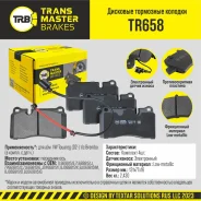 ������� ��������� ������� | ����� ����/��� | Transmaster TR658 TR658 ����