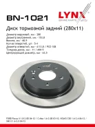 ���� ��������� ��������������� (280x11) | ��� | LYNXauto BN-1021 BN1021 ����