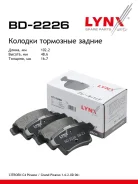 ������� ��������� �������� | ��� | LYNXauto BD-2226 BD2226 ����