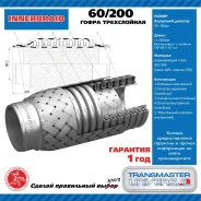����� ��������� ����� ��������� 60 200 transmaster-universal 60-200 60200 ����