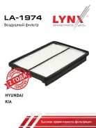 ������ ��������� LYNXauto LA1974 LA1974 ����