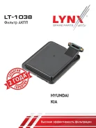 ������ ���� LYNXauto LT1038 LT1038 ����