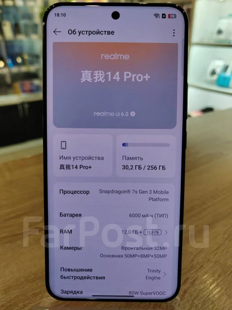 Realme 14 Pro+ 5G. �/�, 256 ��, ������, 4G LTE, 5G, Dual-SIM, NFC ����