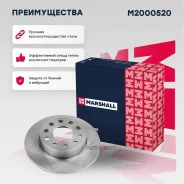 ���� ��������� Marshall M2000520 M2000520 ����