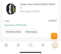 Redmi Watch 5 ����