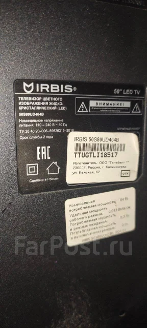 Irbis. LED ����