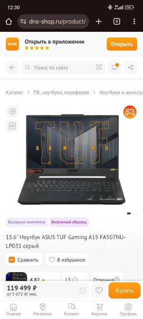 Asus TUF Gaming A15 FA507NU. ��� 16 ��, WiFi: 1, Bluetooth: 1 ����