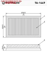 ������ ��������� TA-1449 Totachi TA1449 ����