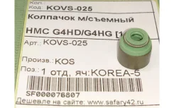 �������� ������������ [��] KOS KOVS025 KOVS025 ����