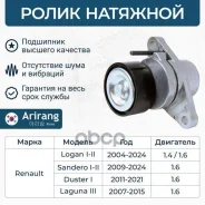 ����� �������� Arirang ���. ARG35-1603 ARG351603 ����