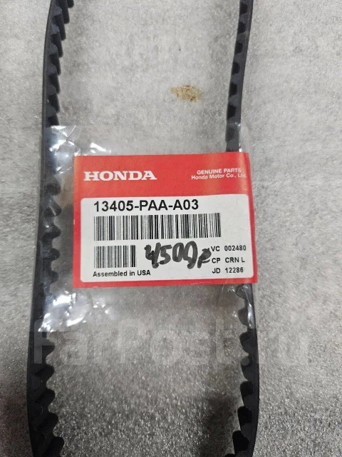 ������ ��� Honda (13405PAAA03) 13405PAAA03 ����