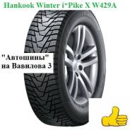 Hankook Winter i*Pike X W429A. ������, ����������, 2026 ���, ����� ����