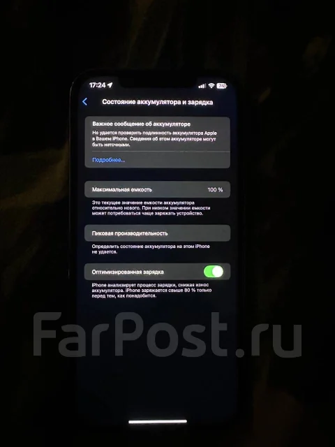 Apple iPhone 12 Pro Max. �/�, 256 ��, ����� ����