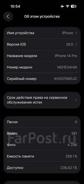 Apple iPhone 14 Pro. �/�, 256 ��, ����������, 3G, 4G LTE, 5G ����