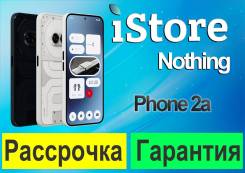 Nothing Phone 2a. �����, 256 ��, �����, �����, ������, 3G, 4G LTE, 5G, Dual-SIM, NFC, ����������. ��� ����� �� ������������ ����