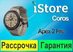 Coros Apex 2 Pro. GPS, IP68. ��� ����� �� ������������ ����