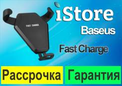 ������������� ���������-������� ��� �������� Fast Charge! ����