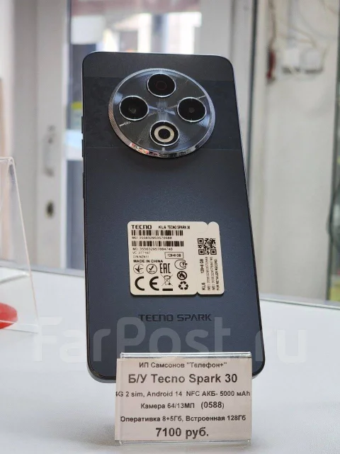 Tecno Spark 30. �/�, 128 ��, �����, NFC ����