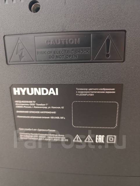 Hyundai H-LED50FU7001 ����